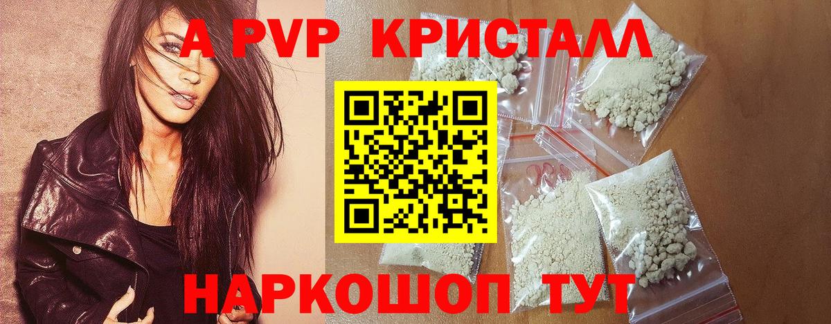 Alfa_PVP СК  Вход с VPN  Alpha PVP крисы CK  Самара 
