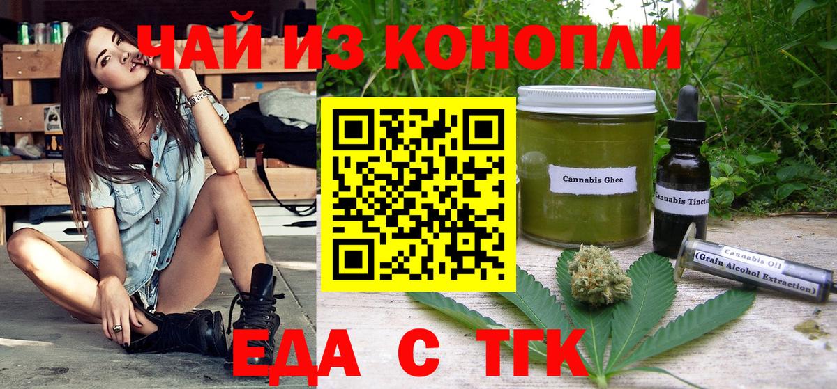 Canna-Cookies марихуана Самара