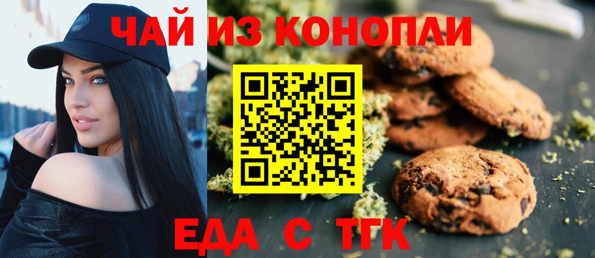 Cannafood марихуана  Вход с VPN  Самара 