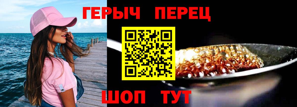 Самара  ГЕРОИН  Вход с VPN  Героин хмурый 