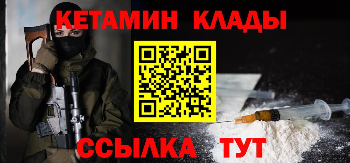 Самара  КЕТАМИН VHQ  Вход с VPN 