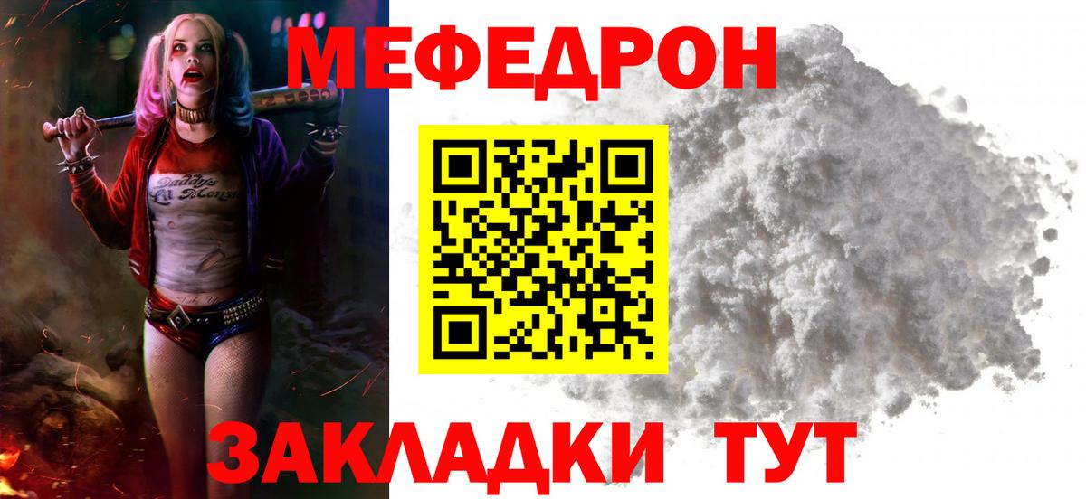 Мефедрон 4 MMC  Вход с VPN  Мефедрон mephedrone  Самара 