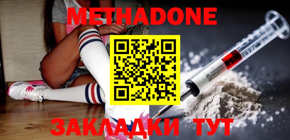 Метадон VHQ  МЕТАДОН VHQ  Вход с VPN  Самара 