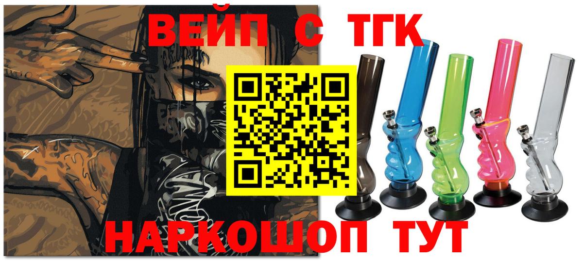 Дистиллят ТГК вейп  Вход с VPN  Самара 