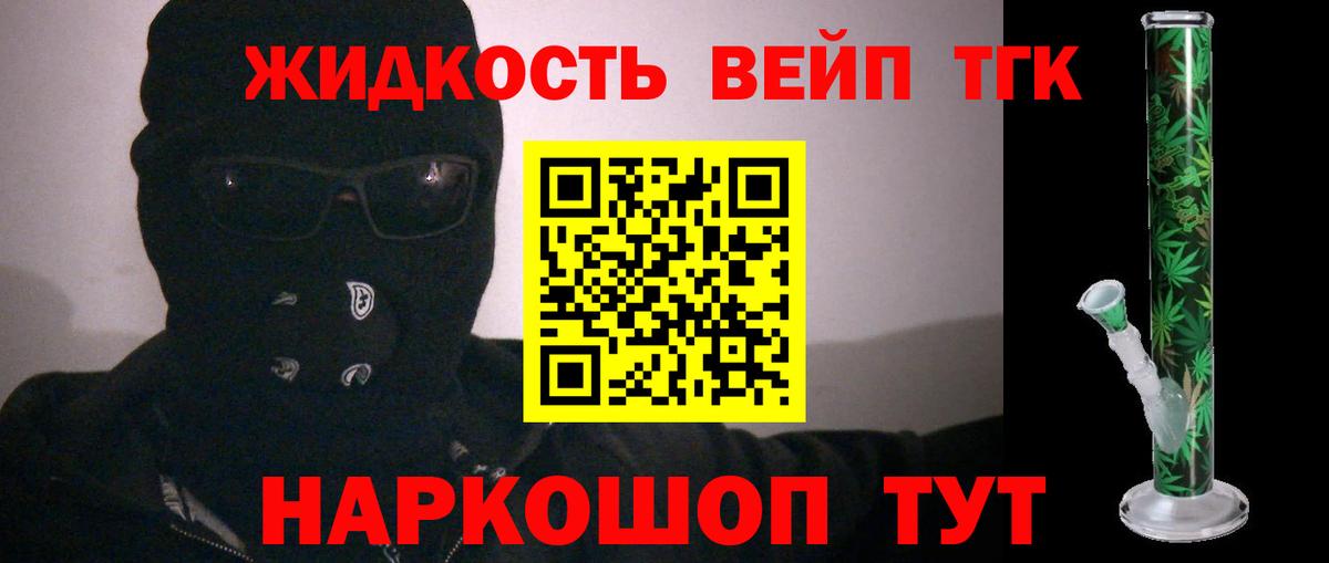 ТГК концентрат Самара